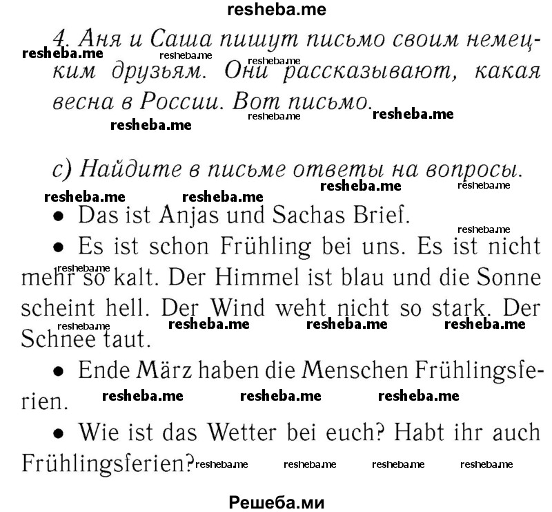     ГДЗ (Решебник №2) по
    немецкому языку    3 класс
                И.Л. Бим
     /        часть 2. страница № / 39
    (продолжение 3)
    