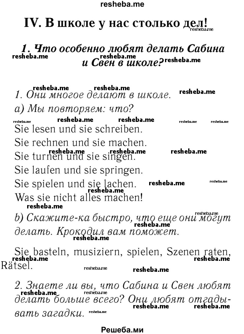     ГДЗ (Решебник №2) по
    немецкому языку    3 класс
                И.Л. Бим
     /        часть 2. страница № / 4
    (продолжение 2)
    
