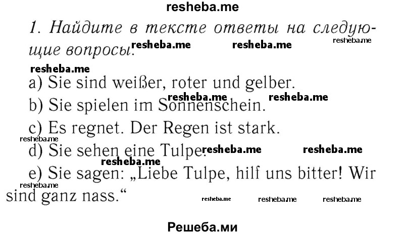     ГДЗ (Решебник №2) по
    немецкому языку    3 класс
                И.Л. Бим
     /        часть 2. страница № / 67
    (продолжение 3)
    