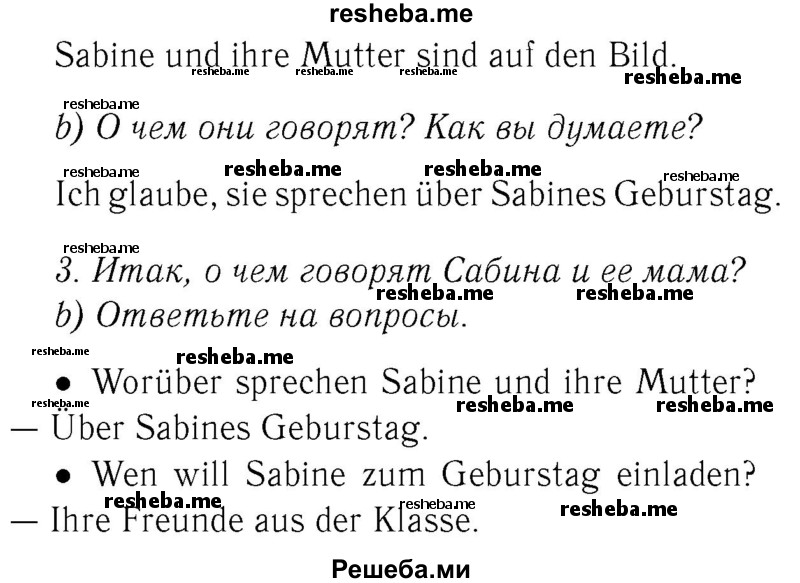     ГДЗ (Решебник №2) по
    немецкому языку    3 класс
                И.Л. Бим
     /        часть 2. страница № / 69
    (продолжение 3)
    