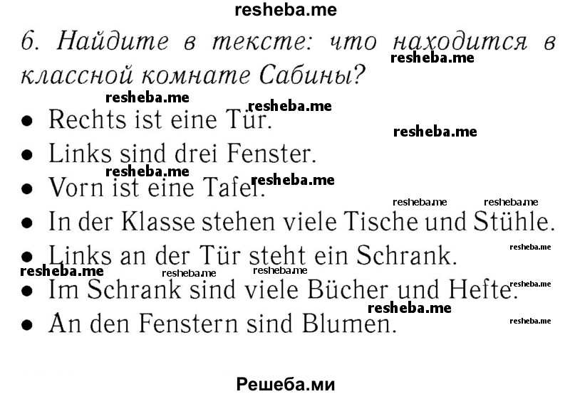     ГДЗ (Решебник №2) по
    немецкому языку    3 класс
                И.Л. Бим
     /        часть 2. страница № / 9
    (продолжение 2)
    
