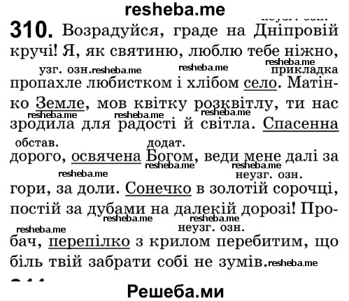 Гдз На Українську Мову 7 Клас Глазова Гдз На Українську Мову 7 Клас Глазова