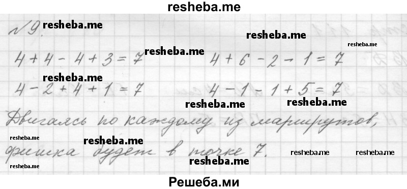 ГДЗ по математике для 1 класса Г.В. Дорофеев - часть 1 (страница) / 111