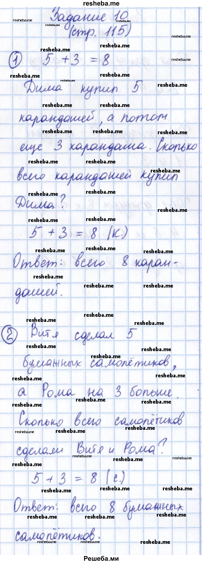     ГДЗ (Решебник 2016 №2) по
    математике    1 класс
                М.И. Моро
     /        часть 1. страница / 115
    (продолжение 7)
    
