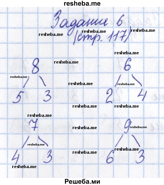     ГДЗ (Решебник 2016 №2) по
    математике    1 класс
                М.И. Моро
     /        часть 1. страница / 117
    (продолжение 3)
    