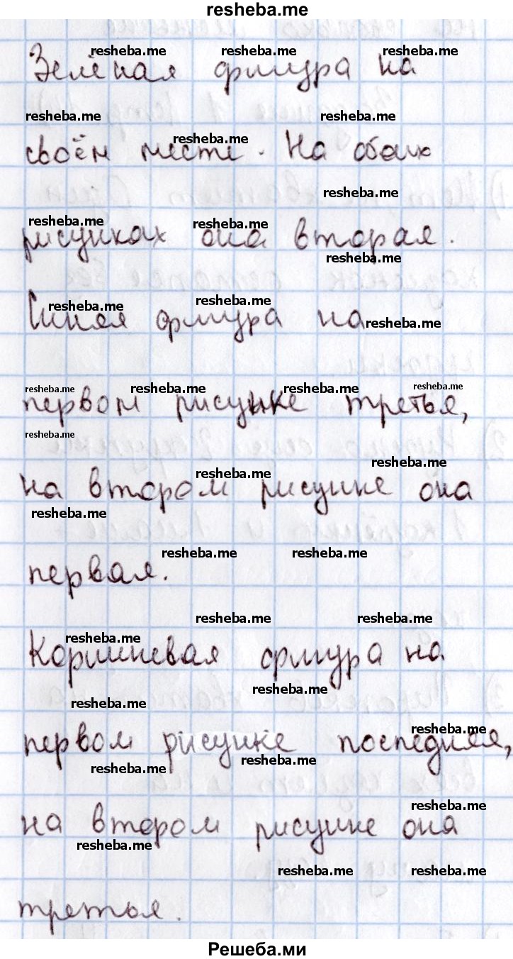     ГДЗ (Решебник 2016 №2) по
    математике    1 класс
                М.И. Моро
     /        часть 1. страница / 13
    (продолжение 7)
    