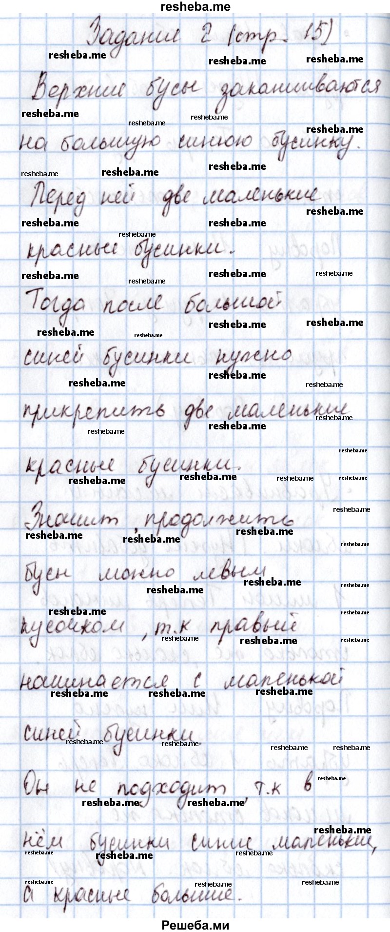     ГДЗ (Решебник 2016 №2) по
    математике    1 класс
                М.И. Моро
     /        часть 1. страница / 15
    (продолжение 3)
    