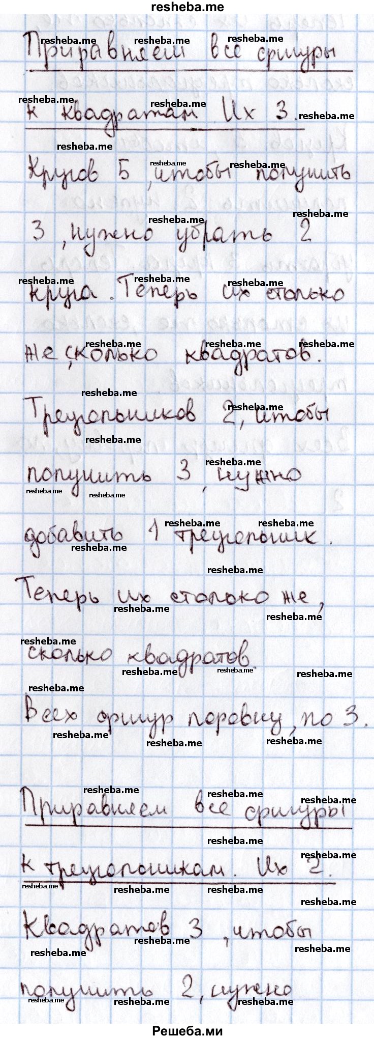     ГДЗ (Решебник 2016 №2) по
    математике    1 класс
                М.И. Моро
     /        часть 1. страница / 16
    (продолжение 3)
    