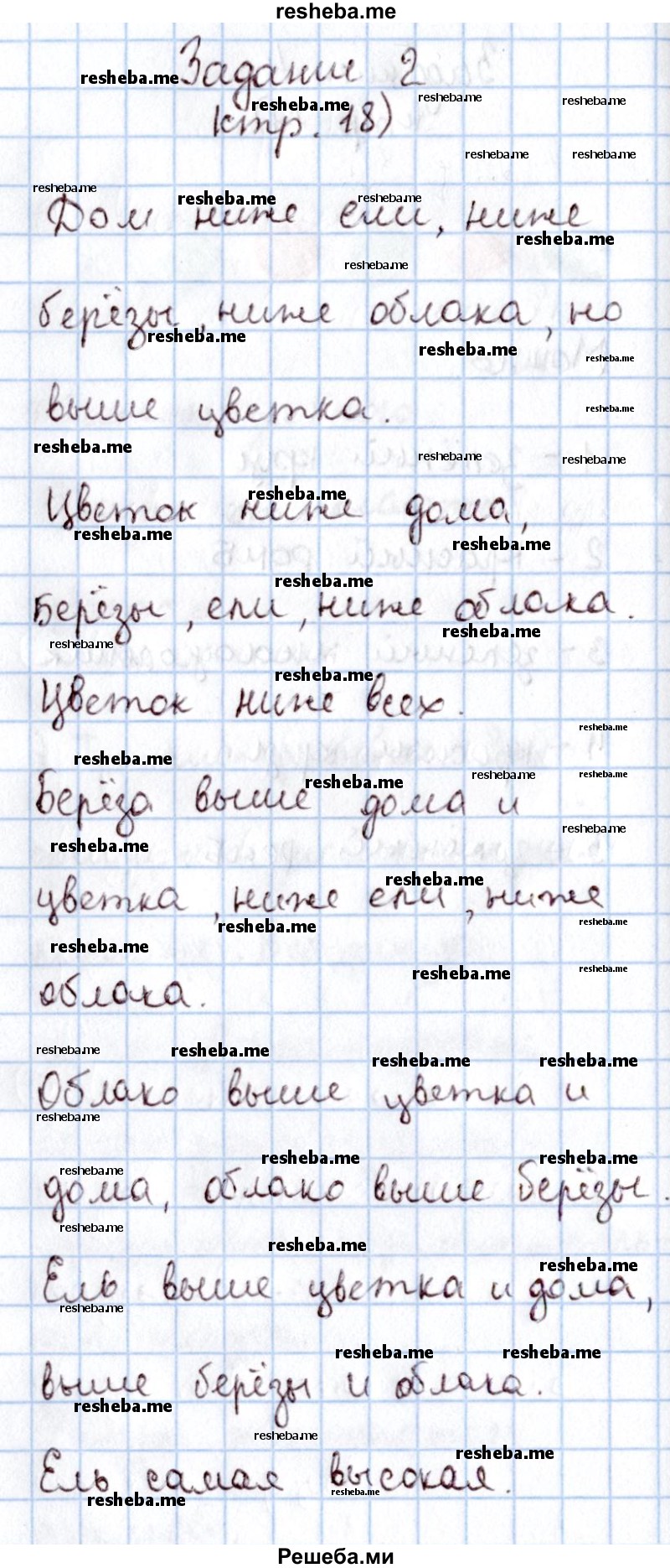     ГДЗ (Решебник 2016 №2) по
    математике    1 класс
                М.И. Моро
     /        часть 1. страница / 18
    (продолжение 3)
    