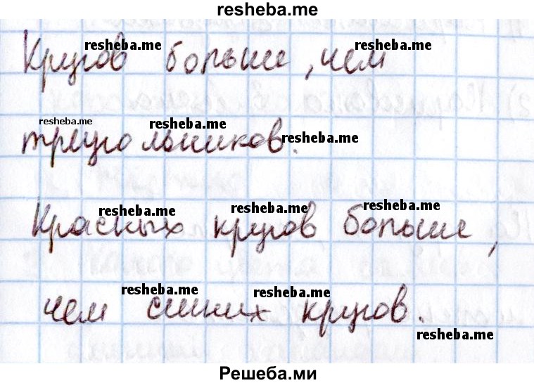     ГДЗ (Решебник 2016 №2) по
    математике    1 класс
                М.И. Моро
     /        часть 1. страница / 32
    (продолжение 6)
    