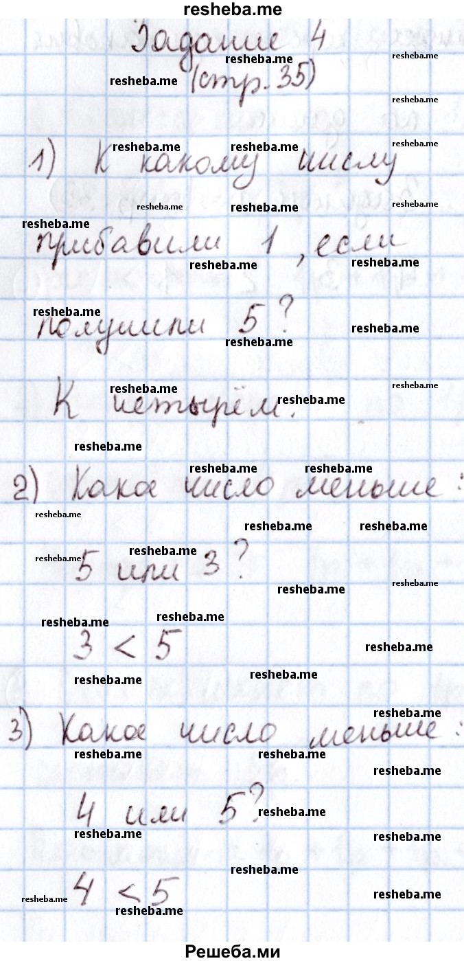     ГДЗ (Решебник 2016 №2) по
    математике    1 класс
                М.И. Моро
     /        часть 1. страница / 35
    (продолжение 5)
    