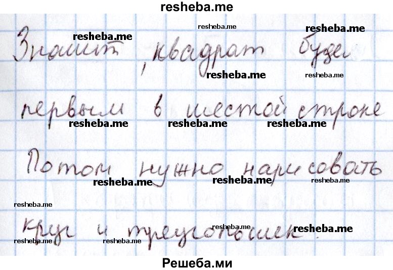     ГДЗ (Решебник 2016 №2) по
    математике    1 класс
                М.И. Моро
     /        часть 1. страница / 38
    (продолжение 4)
    