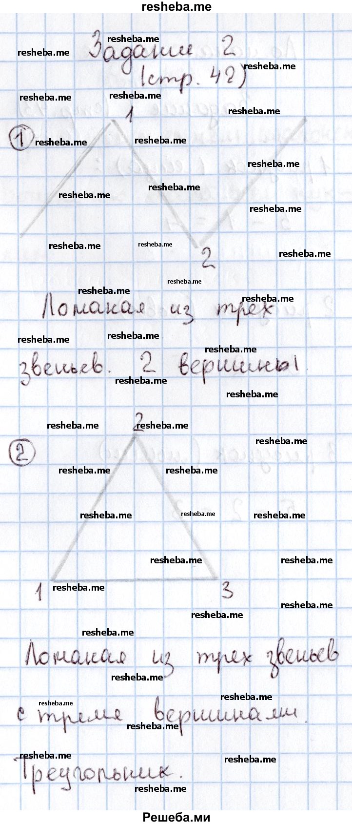     ГДЗ (Решебник 2016 №2) по
    математике    1 класс
                М.И. Моро
     /        часть 1. страница / 42
    (продолжение 3)
    