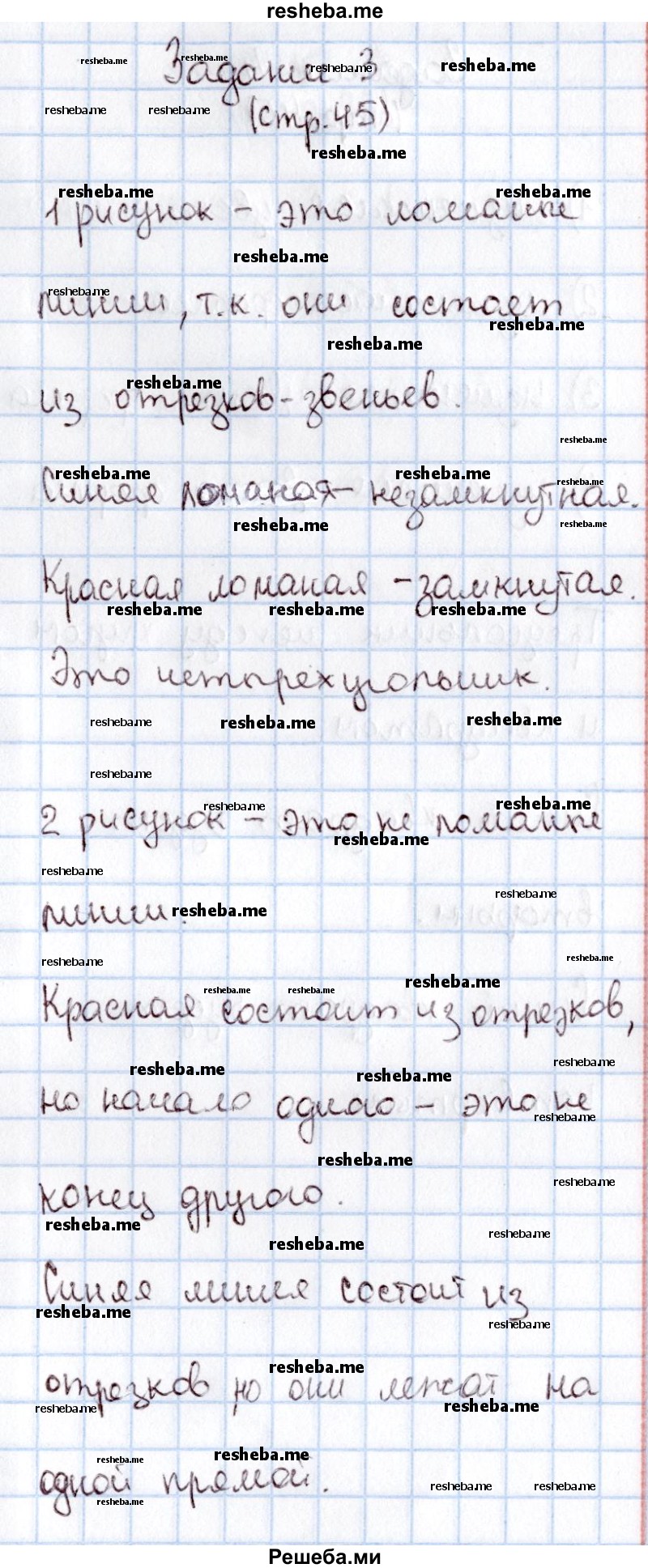     ГДЗ (Решебник 2016 №2) по
    математике    1 класс
                М.И. Моро
     /        часть 1. страница / 45
    (продолжение 4)
    