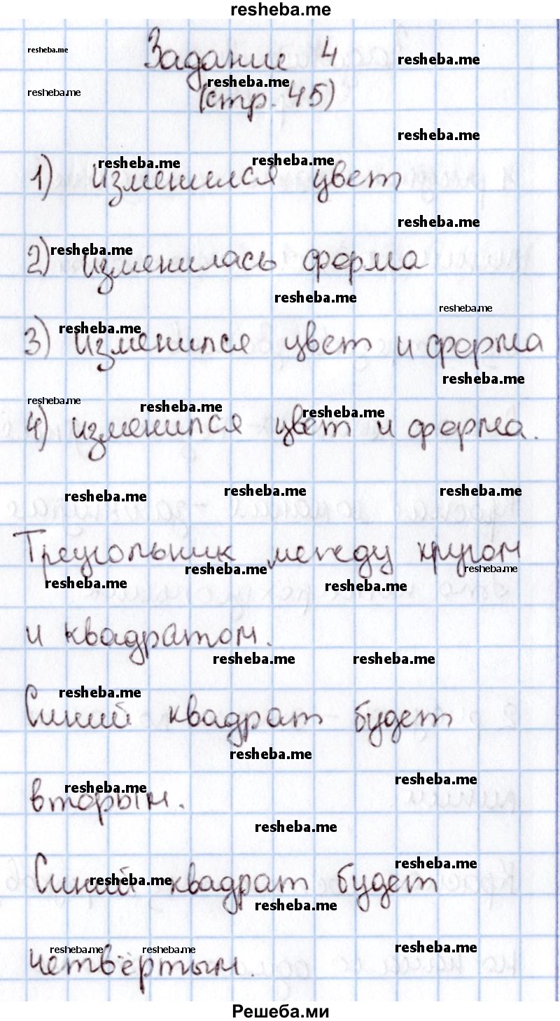     ГДЗ (Решебник 2016 №2) по
    математике    1 класс
                М.И. Моро
     /        часть 1. страница / 45
    (продолжение 5)
    