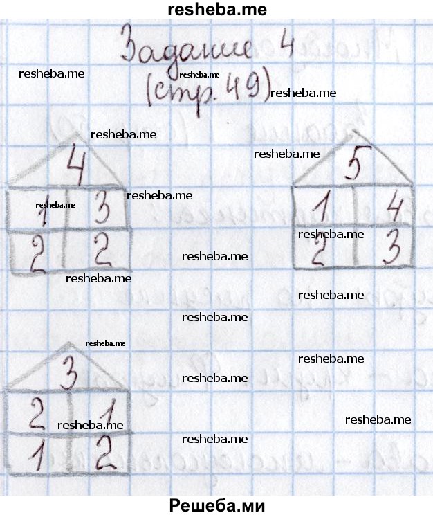     ГДЗ (Решебник 2016 №2) по
    математике    1 класс
                М.И. Моро
     /        часть 1. страница / 49
    (продолжение 5)
    