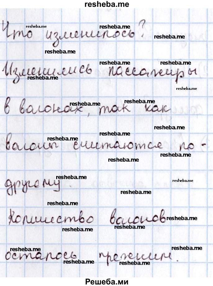    ГДЗ (Решебник 2016 №2) по
    математике    1 класс
                М.И. Моро
     /        часть 1. страница / 5
    (продолжение 3)
    