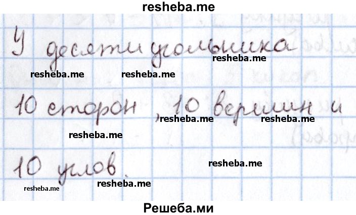     ГДЗ (Решебник 2016 №2) по
    математике    1 класс
                М.И. Моро
     /        часть 1. страница / 50
    (продолжение 3)
    