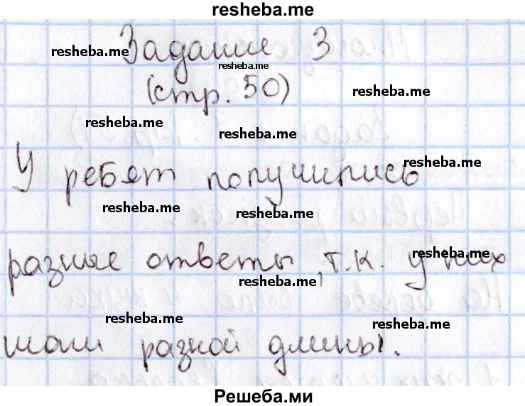     ГДЗ (Решебник 2016 №2) по
    математике    1 класс
                М.И. Моро
     /        часть 1. страница / 50
    (продолжение 5)
    