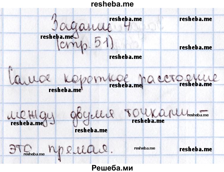     ГДЗ (Решебник 2016 №2) по
    математике    1 класс
                М.И. Моро
     /        часть 1. страница / 51
    (продолжение 5)
    
