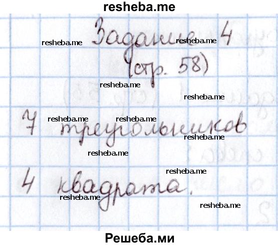     ГДЗ (Решебник 2016 №2) по
    математике    1 класс
                М.И. Моро
     /        часть 1. страница / 55
    (продолжение 5)
    