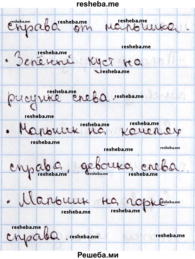     ГДЗ (Решебник 2016 №2) по
    математике    1 класс
                М.И. Моро
     /        часть 1. страница / 6
    (продолжение 3)
    