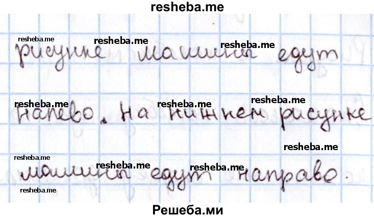     ГДЗ (Решебник 2016 №2) по
    математике    1 класс
                М.И. Моро
     /        часть 1. страница / 6
    (продолжение 6)
    