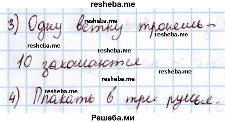     ГДЗ (Решебник 2016 №2) по
    математике    1 класс
                М.И. Моро
     /        часть 1. страница / 65
    (продолжение 6)
    