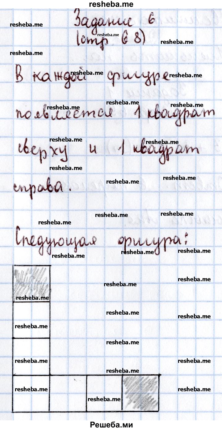     ГДЗ (Решебник 2016 №2) по
    математике    1 класс
                М.И. Моро
     /        часть 1. страница / 68
    (продолжение 7)
    