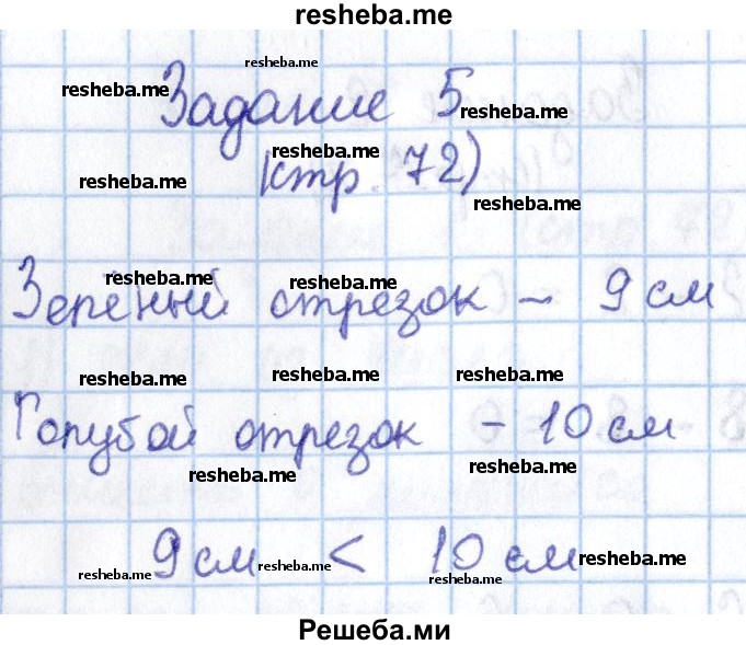     ГДЗ (Решебник 2016 №2) по
    математике    1 класс
                М.И. Моро
     /        часть 1. страница / 72
    (продолжение 6)
    