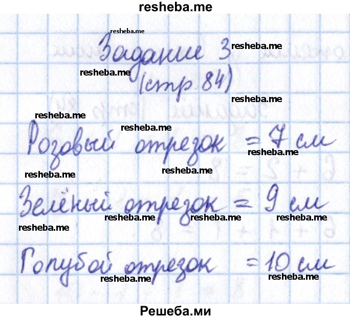     ГДЗ (Решебник 2016 №2) по
    математике    1 класс
                М.И. Моро
     /        часть 1. страница / 84
    (продолжение 5)
    