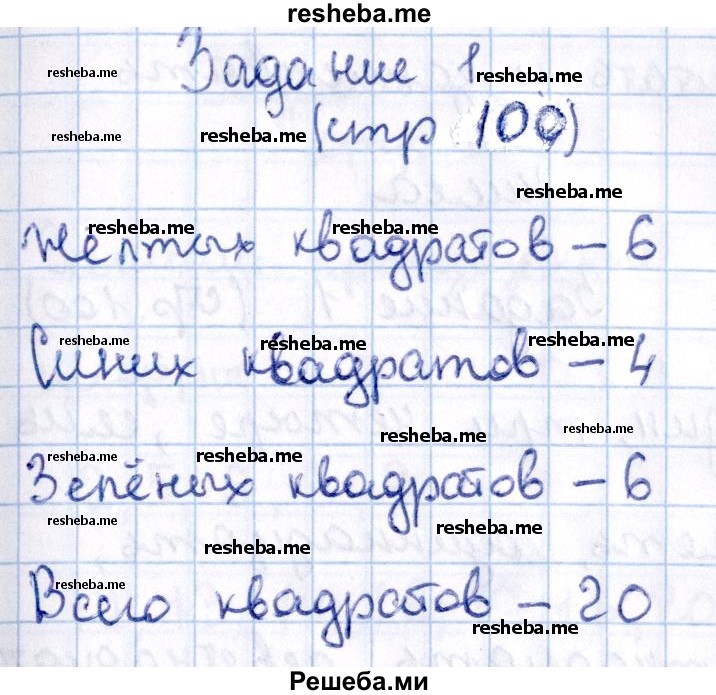     ГДЗ (Решебник 2016 №2) по
    математике    1 класс
                М.И. Моро
     /        часть 2. страница / 100
    (продолжение 2)
    