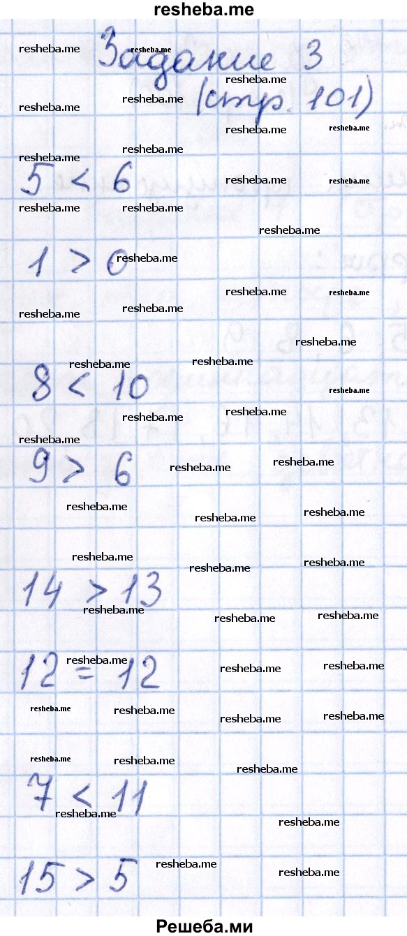     ГДЗ (Решебник 2016 №2) по
    математике    1 класс
                М.И. Моро
     /        часть 2. страница / 101
    (продолжение 2)
    