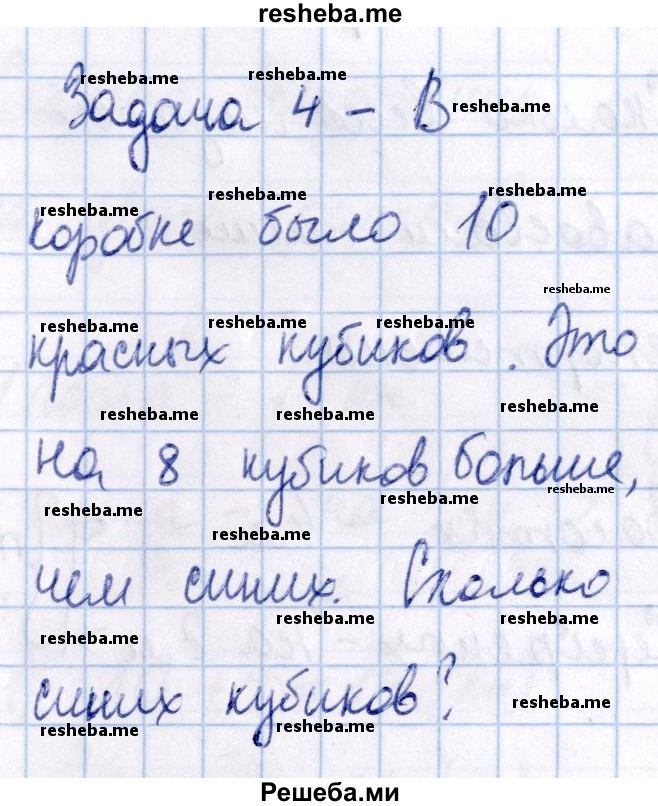     ГДЗ (Решебник 2016 №2) по
    математике    1 класс
                М.И. Моро
     /        часть 2. страница / 104
    (продолжение 11)
    