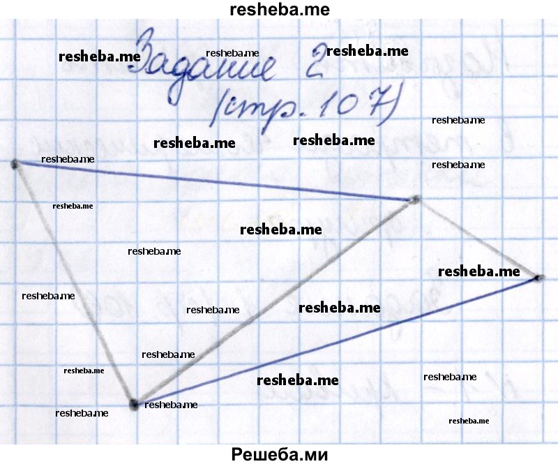     ГДЗ (Решебник 2016 №2) по
    математике    1 класс
                М.И. Моро
     /        часть 2. страница / 107
    (продолжение 2)
    