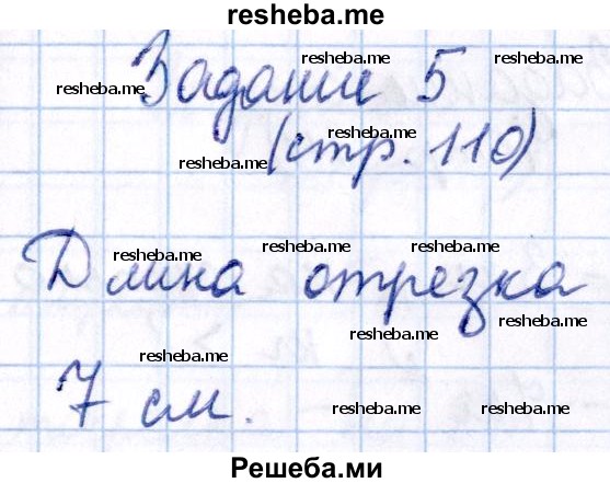     ГДЗ (Решебник 2016 №2) по
    математике    1 класс
                М.И. Моро
     /        часть 2. страница / 110
    (продолжение 6)
    