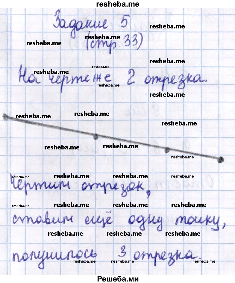     ГДЗ (Решебник 2016 №2) по
    математике    1 класс
                М.И. Моро
     /        часть 2. страница / 33
    (продолжение 6)
    