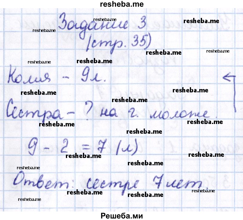     ГДЗ (Решебник 2016 №2) по
    математике    1 класс
                М.И. Моро
     /        часть 2. страница / 35
    (продолжение 5)
    