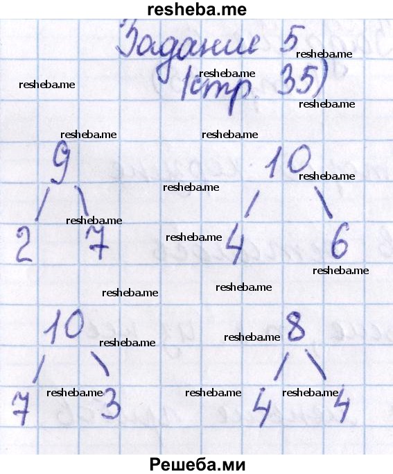     ГДЗ (Решебник 2016 №2) по
    математике    1 класс
                М.И. Моро
     /        часть 2. страница / 35
    (продолжение 7)
    