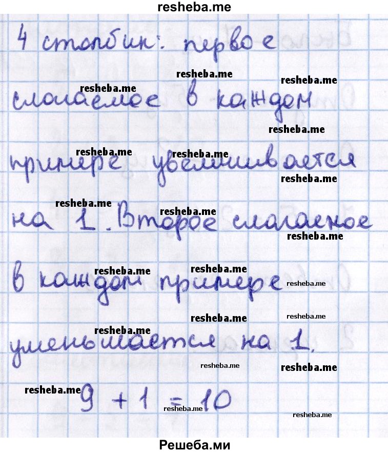     ГДЗ (Решебник 2016 №2) по
    математике    1 класс
                М.И. Моро
     /        часть 2. страница / 39
    (продолжение 7)
    