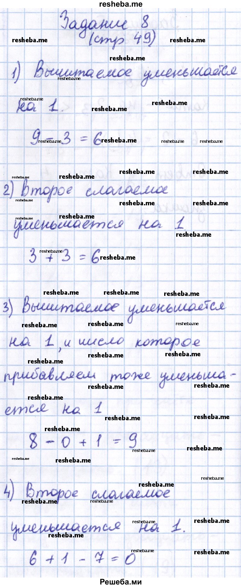     ГДЗ (Решебник 2016 №2) по
    математике    1 класс
                М.И. Моро
     /        часть 2. страница / 49
    (продолжение 3)
    
