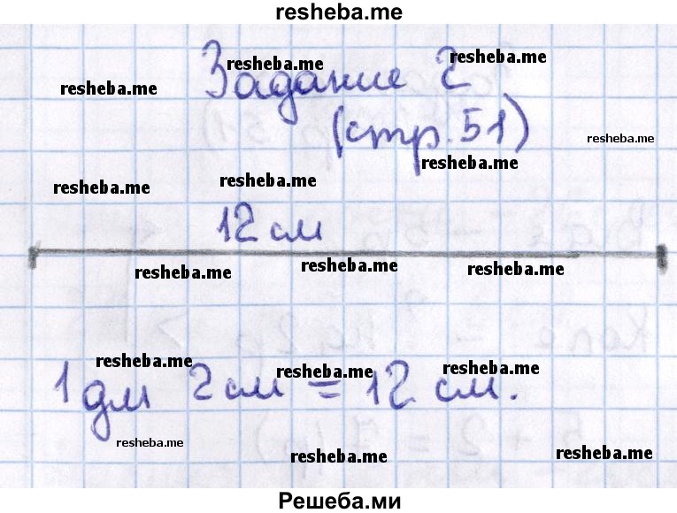     ГДЗ (Решебник 2016 №2) по
    математике    1 класс
                М.И. Моро
     /        часть 2. страница / 51
    (продолжение 3)
    