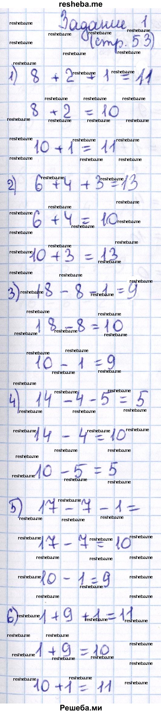     ГДЗ (Решебник 2016 №2) по
    математике    1 класс
                М.И. Моро
     /        часть 2. страница / 53
    (продолжение 3)
    