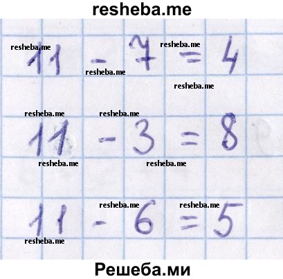     ГДЗ (Решебник 2016 №2) по
    математике    1 класс
                М.И. Моро
     /        часть 2. страница / 82
    (продолжение 9)
    