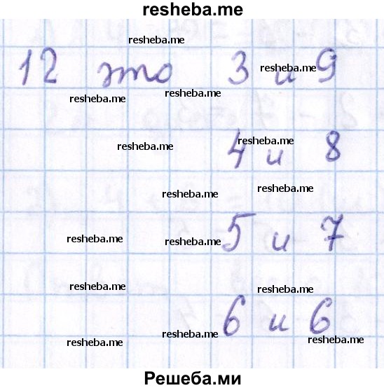     ГДЗ (Решебник 2016 №2) по
    математике    1 класс
                М.И. Моро
     /        часть 2. страница / 83
    (продолжение 3)
    