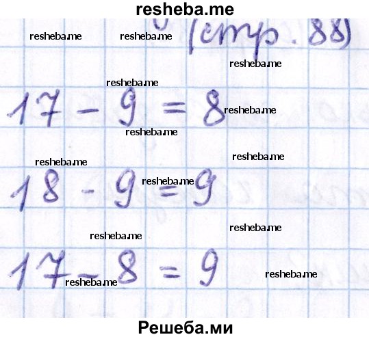     ГДЗ (Решебник 2016 №2) по
    математике    1 класс
                М.И. Моро
     /        часть 2. страница / 88
    (продолжение 8)
    