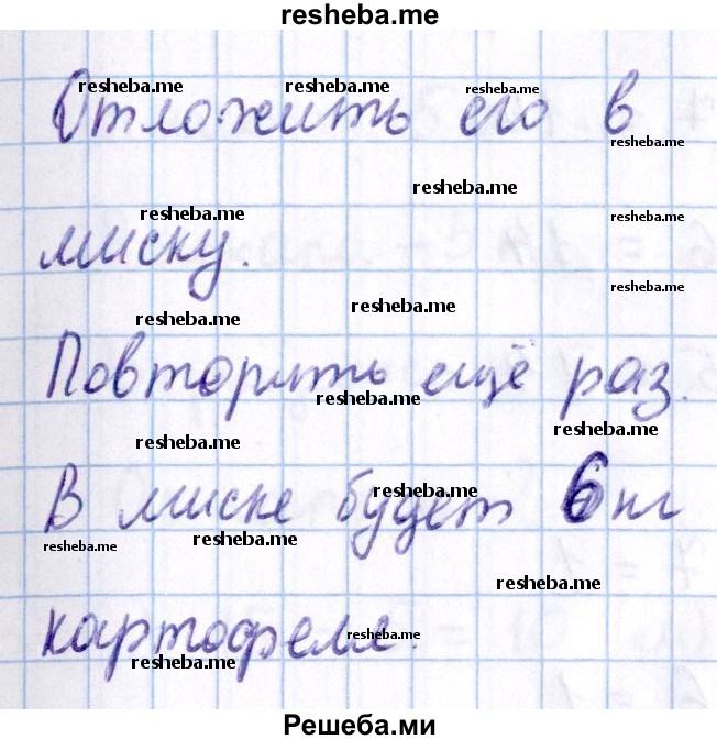     ГДЗ (Решебник 2016 №2) по
    математике    1 класс
                М.И. Моро
     /        часть 2. страница / 92
    (продолжение 12)
    
