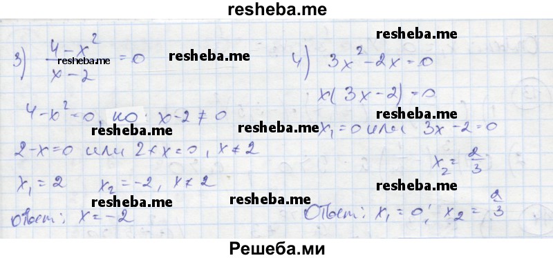     ГДЗ (Решебник к тетради 2016) по
    алгебре    8 класс
            (рабочая тетрадь)            Колягин Ю. М.
     /        §1 / 18
    (продолжение 3)
    