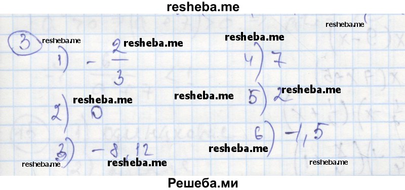     ГДЗ (Решебник к тетради 2016) по
    алгебре    8 класс
            (рабочая тетрадь)            Колягин Ю. М.
     /        §1 / 3
    (продолжение 2)
    