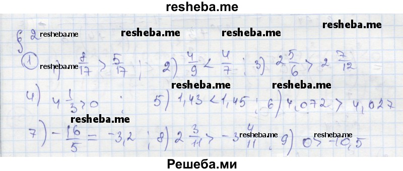     ГДЗ (Решебник к тетради 2016) по
    алгебре    8 класс
            (рабочая тетрадь)            Колягин Ю. М.
     /        §2 / 1
    (продолжение 2)
    